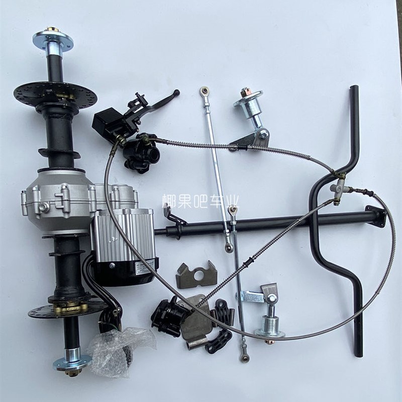 改装电动箱子卡丁车配件四轮代步车悬挂前L手把转向差数轴传动后