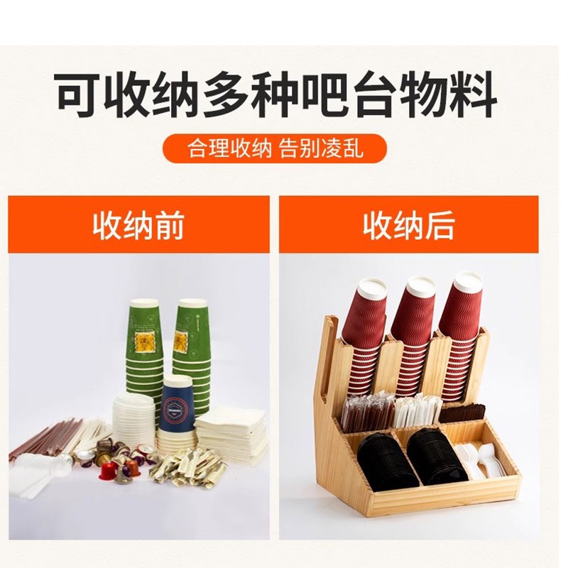 木质纸杯架一次性奶茶杯收纳架吧C台奶球纸巾吸管多功能收纳架商