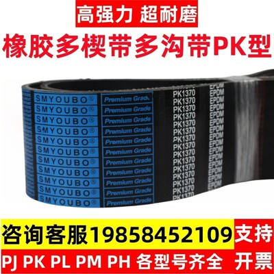 8PK2245 2240 2250适用于卡特挖掘机E33Y0C风扇皮带