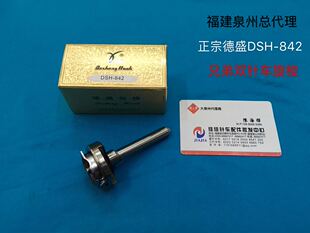 包邮正宗德c盛DSH-842旋梭 兄弟双针车旋梭双针车小旋梭针车用旋