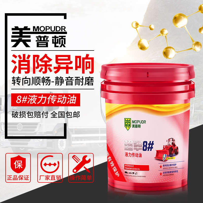 8号液力传动油h波箱油方向机助力油铲车装载机自动变速箱油大桶18
