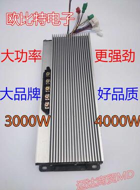 欧比特电子大功率控j制器60V72V3000W4000W电动三轮四轮车工程车