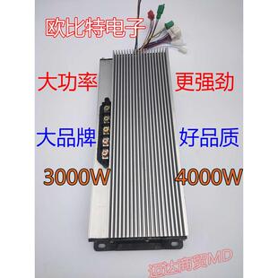 欧比特电子大功率控j制器60V72V3000W4000W电动三轮四轮车工程车