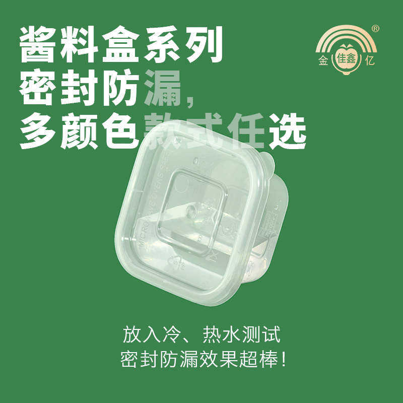 外卖一次性打包餐盒酱料盒 调料盒 O多款式容量颜色,餐饮具,一次性餐盒,淘宝优惠券,粉丝福利购,淘宝优惠卷