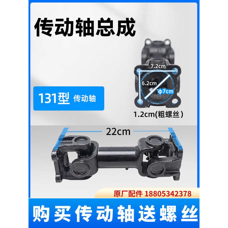 山机宇十传动轴轴m字节液压工变速箱油泵鲁明宇轴连接转载总成