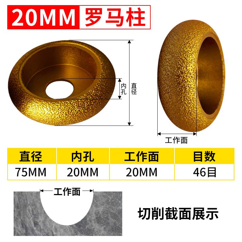 磨头钎焊柱圆打石磨盘金刚石角边G大理石材磨机边罗马磨边轮