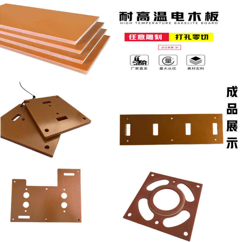 大量订单链接电木板环氧板绿氧板绝缘板O酚醛板PP板定制单,橡塑材料及制品,绝缘板,淘宝优惠券,粉丝福利购,淘宝优惠卷