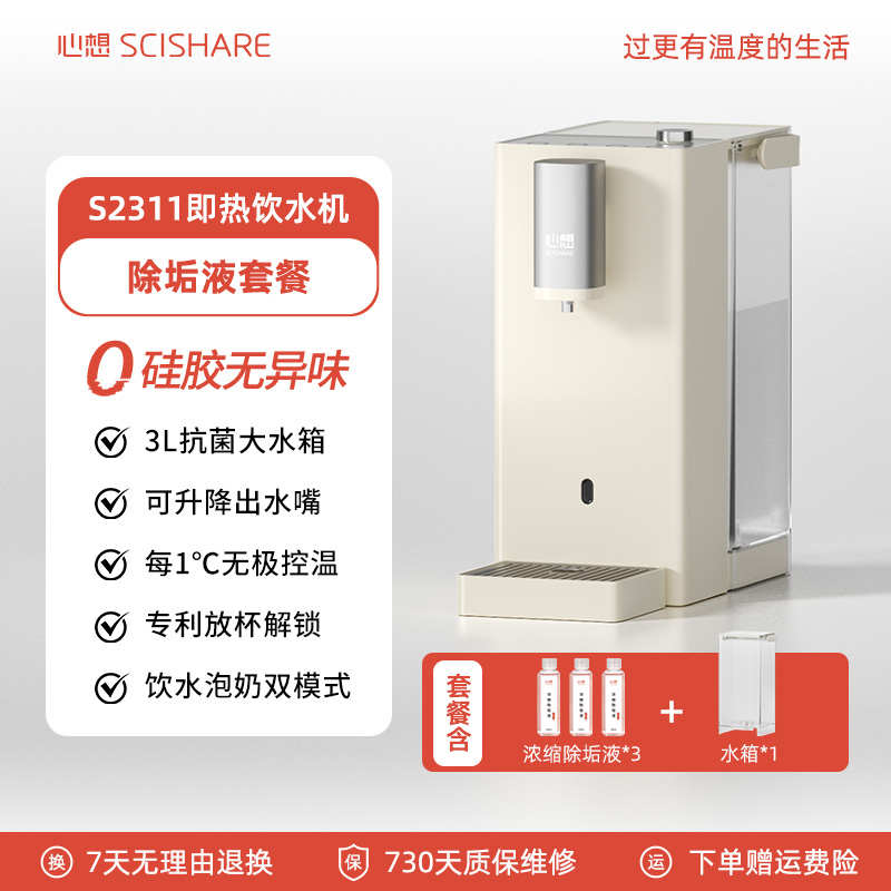 家用净饮水饮台式桌面热式心想B水机热台式小型即热新款速饮水机