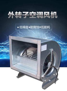 外转子空调风机DkWF空调离心式风机低噪音蜗牛风机烧烤换气风机