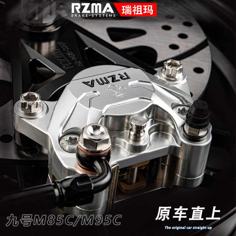 RZMA刹车制动适用l9号M85C/M95C 原车平叉升级螃蟹卡钳刹车套装22,电动车/配件/交通工具,电动车刹车装置,淘宝优惠券,粉丝福利购,淘宝优惠卷