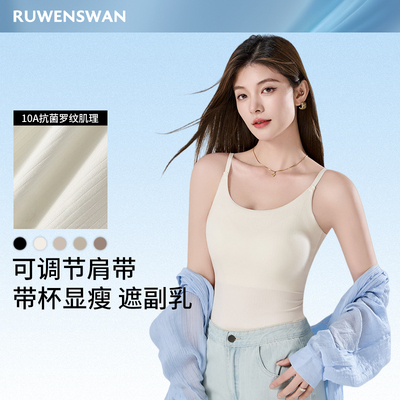 如吻黑天鹅一体式胸垫吊带背心