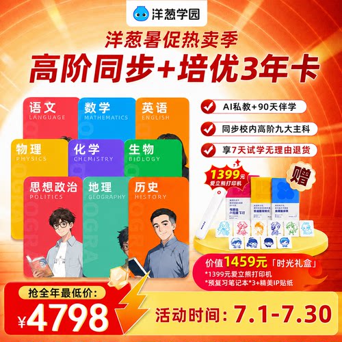 错题本查缺补漏精准复习高效备考