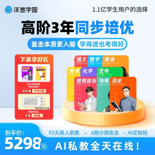 错题本查缺补漏精准复习高效备考