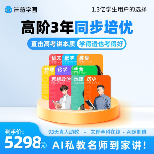 错题本查缺补漏精准复习高效备考