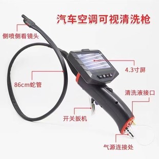 6185空调可视清洗枪 免U拆带侧喷设备工 内窥镜蒸发箱清洗机设备