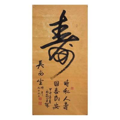 广东吴南生书法领导题字定制v纯手写手绘客厅玄关书房装饰字画临