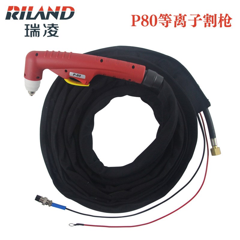 瑞凌P80等离子切割枪 60/80/100/D120A割炬 5M/10米成套割把手
