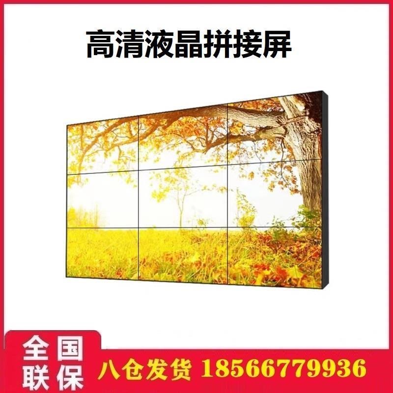 方46/55寸高清液晶拼接屏大监控显示器
