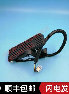 HPFP-1210A台励n福电动电瓶堆高机萨牌电子油门踏板加速器YSJS-12