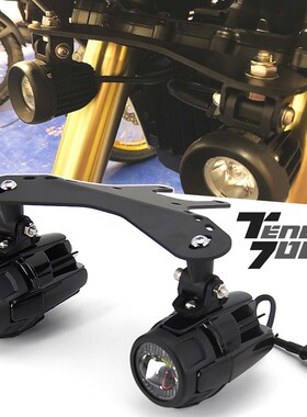 适用于YAMAHA Tenere 70w0 T700 XTZ 700 摩托车雾灯辅助支架射灯