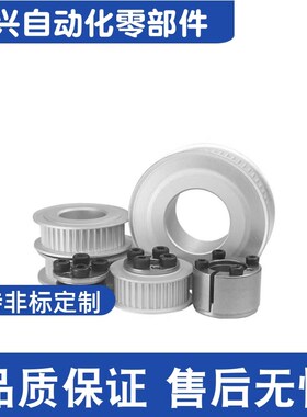 ECF15-S8M250j-18/19/20/21/22/24/25/26/28/30/32/34-F免键同步