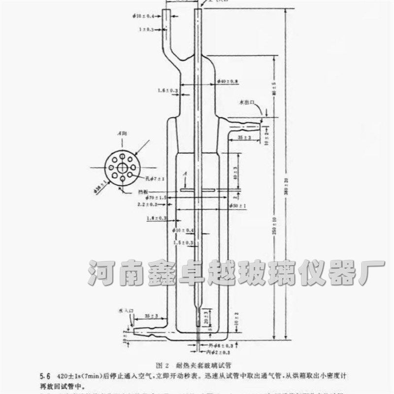 耐热夹套玻璃试管 符合SH/Tw0308测定法 润滑油空气释放值用循环,工业油品/胶粘/化学/实验室用品,皿类,淘宝优惠券,粉丝福利购,淘宝优惠卷