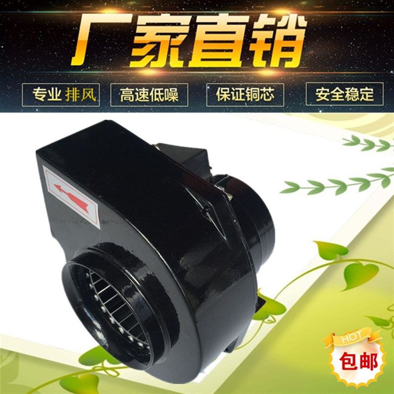 新款三洋宏丰JTA50离r心式通风机蜗牛离心风机吹风机离心鼓风现货,五金/工具,风机/鼓风机/通风机,淘宝优惠券,粉丝福利购,淘宝优惠卷