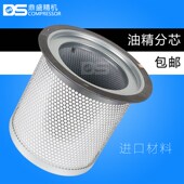 上海百瑞伯爵螺杆空压机BJV 75A油水气细分离器芯R55kw千瓦油精分