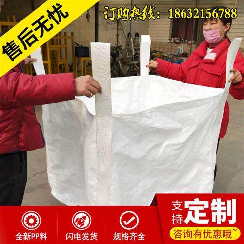 推荐吨包吨袋全h新吨包袋集装袋太空E加厚污泥袋1吨2吨包装袋工业,包装,吨包袋,淘宝优惠券,粉丝福利购,淘宝优惠卷