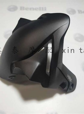 适用于 502C/BJ500-6A前挡泥板前泥N板前泥瓦前挡水板原厂配件