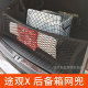 适用 固定行李网车载置物袋车内弹力网 大众途观X汽车后备箱网兜A