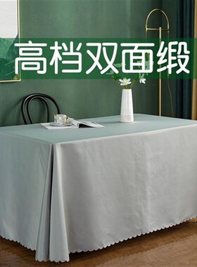 EK7T灰色台布j长方形会议室桌布纯色双面定 制logo缎面办公室
