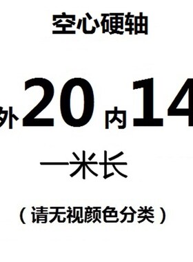 导轨硬轴2b0 杆空心空心 1q62512 镀铬光轴3035空心轴   50直线光