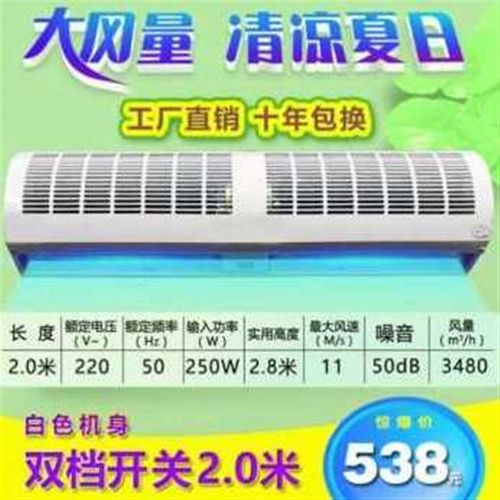 极速厂促0风帘机空气幕冷r库隔12米9米风幕机商用静音1815米米风