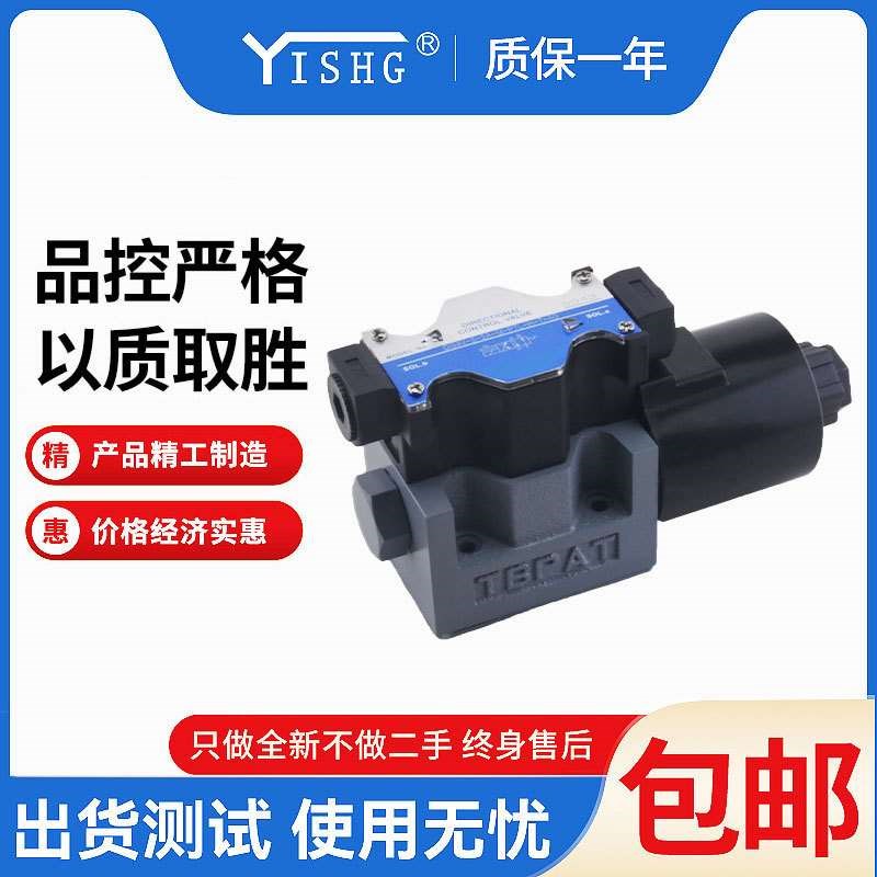 DG4V-3 5-0A 2BL 8C 2N-M-PLU1-H-6 7M-54 40液压系统液阀阀减压