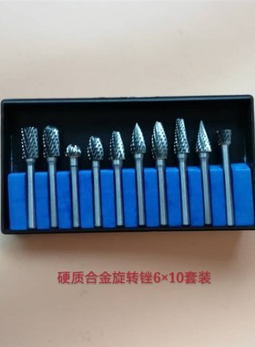 硬质合金旋转锉钨钢磨头木工雕刻z铣刀金属电磨打磨头6mm柄 10PC