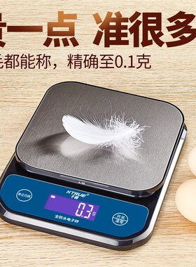高精度商a用防水电子秤家用小型厨房精准烘焙食物克重克称数度称