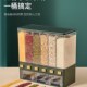 多格米桶家用新款 五谷杂粮罐分 分格防虫防潮密封D米缸米箱储米装