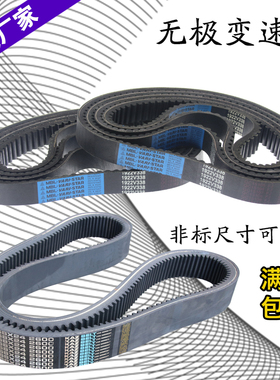 橡胶无极变速带2322V484 2322V486 2322MV521木工机械调速齿型皮
