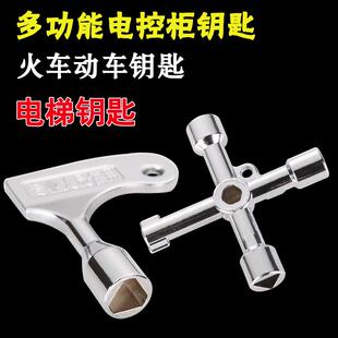 火车厕所门钥匙地铁方孔钥匙电表箱钥匙四M角电控柜钥匙电控箱钥