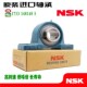 215 ASAHI轴h承座UCT 211 213 216 210 218 217 NSK 212 214