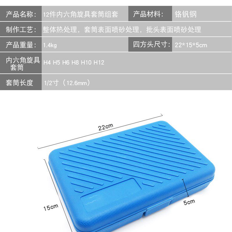 内六角套筒扳手外六角旋具批嘴螺丝刀批头内六P角批咀6角起子改锥