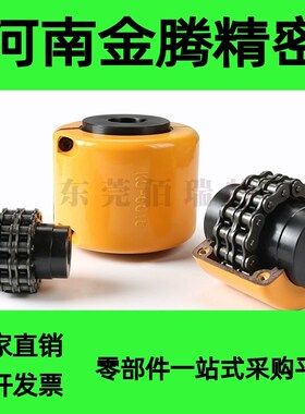 联轴器35/6022/5018 CPC4012/4014/4C016/5016/5014/6018-30/14/2