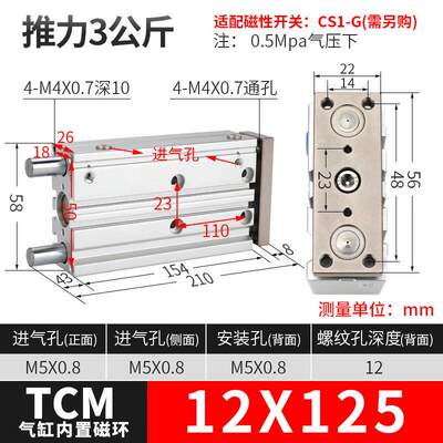 TCM三轴气缸气动TCM气缸带导杆三杆三轴带磁小型气缸TCM12-12