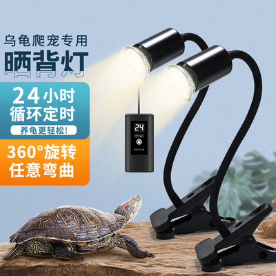 乌龟晒背灯uvb灯全光谱太阳灯加热C保温灯泡uva晒龟灯补钙杀菌灯