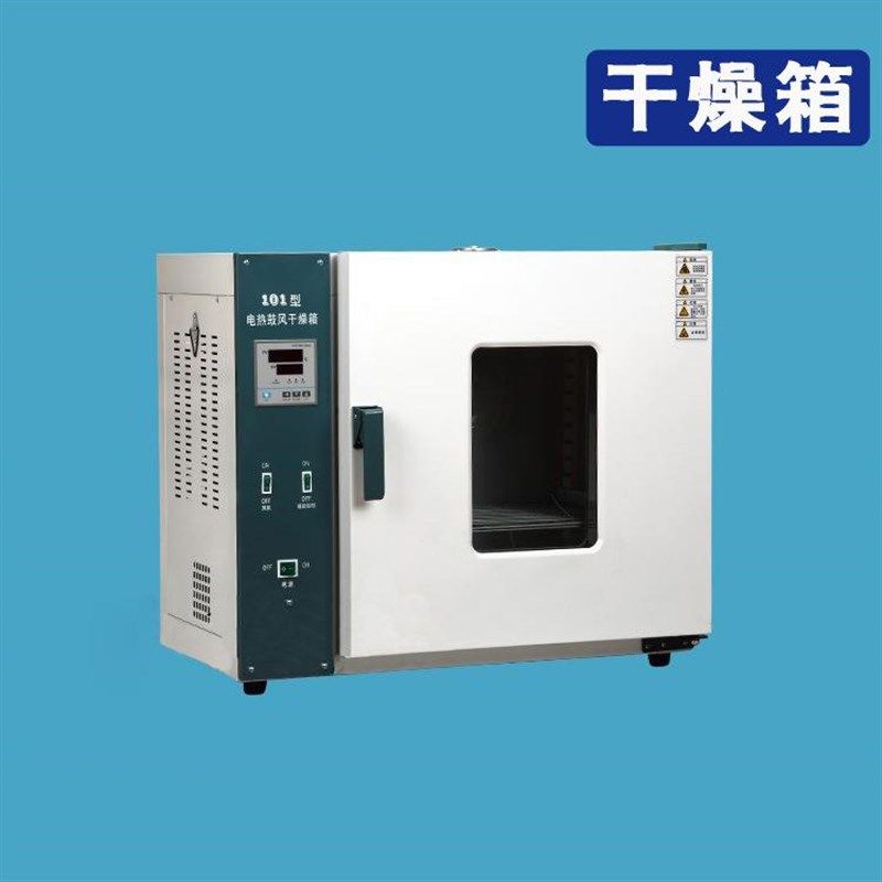 电热鼓风恒温干燥箱烘箱真空干燥箱烘干箱Q老化箱高低温试验箱