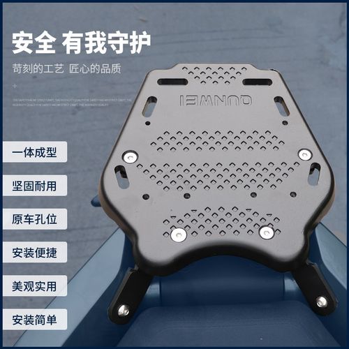 适用升仕368G摩托车XONTES 350T-G后尾货架尾箱背W箱支架尾翼改装