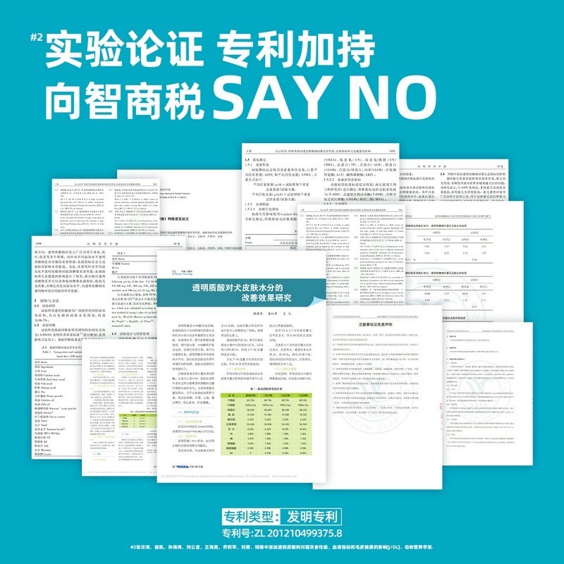 【30日美毛公式】鲜粮说猫狗美毛亮毛宠K物透明质酸钠美毛粉滋养