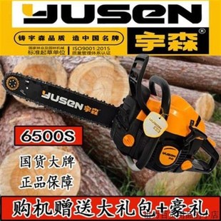 现货速发宇进油锯汽n油锯家用小型伐木锯大功率汽油锯森口链条