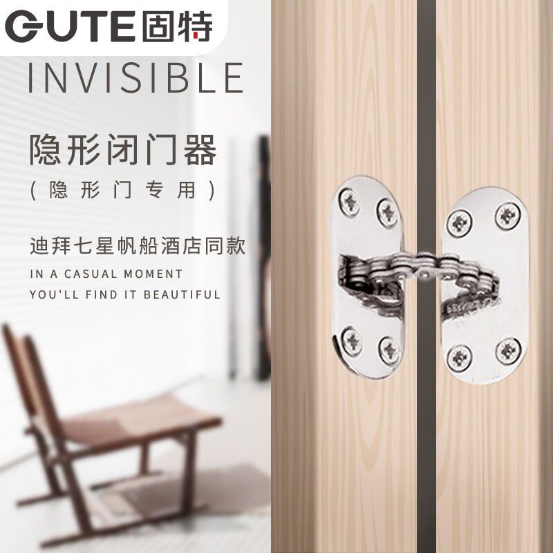固特GUTE隐形门m闭门器暗藏家用房门自动关门器暗弹簧闭门器银色,基础建材,闭门器,淘宝优惠券,粉丝福利购,淘宝优惠卷